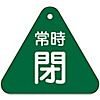 Valve Switch Label "Normally Closed (Green)" Special 15-56B