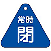 Valve Switch Label "Normally Closed (Blue)" Special 15-56C