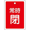Aluminum Valve Open/Closed Tag "Normally Closed" (Red) Special 15-30A