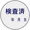 Voucher Sticker, "Inspected"