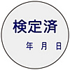 Voucher Sticker, "Tested"