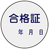 Voucher Sticker, "Certificate of Success"