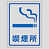 Transparent Sticker "Smoking Area"