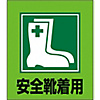 Illustration Sticker "Wear Safety Boots"