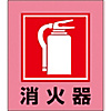 Illustration Sticker "Fire Extinguisher"