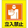 Illustration Sticker "Do Not Enter"