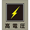 Illustration Sticker "High Voltage"