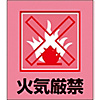 Illustration Sticker "No Flame"