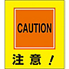 Illustration Sticker "Warning."