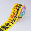 Barricade Tape "Work in Progress Do Not Enter Please Wait"