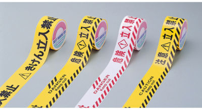 Barricade Tape "Warning Keep Out"