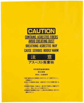 Asbestos Collection Bag, Yellow/Transparent