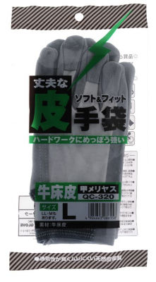 Heavy Duty Leather Gloves - QC-320 Knitted Back