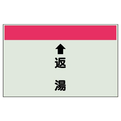 Piping Identification Sheet for Vertical Sanitation Piping