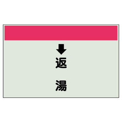 Piping Identification Sheet for Vertical Sanitation Piping