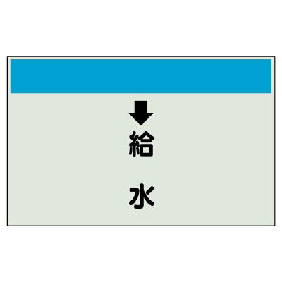Piping Identification Sheet for Vertical Sanitation Piping