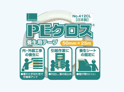 No.412 PE Cloth for Safety