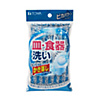 PIKAPOWER Pile Aluminum Net Cleaner