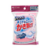 PIKAPOWER Powerful Net Cleaner