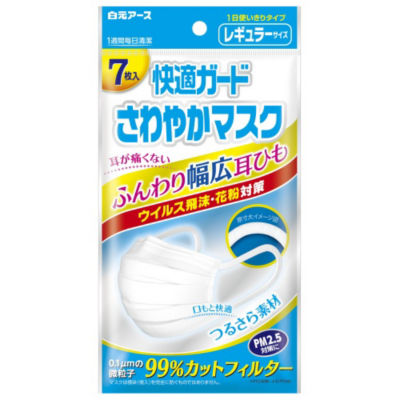 さわやか 空間 マスク