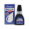 X Stamper Pigment Type Supplementary Ink