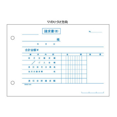 まとめ）ヒサゴ 請求書(伝票別)9_1/2×9インチ 2P GB482 1箱(200組)〔×3