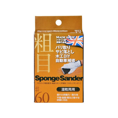 Arcland Sakamoto Sponge Sander