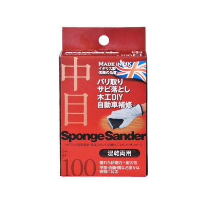 Arcland Sakamoto Sponge Sander