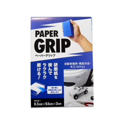 Arcland Sakamoto Paper Grip