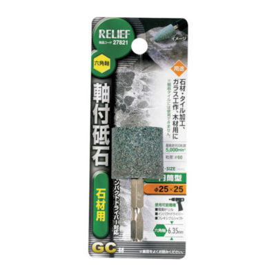 RELIEF Sharpening Stone With Hexagonal Shaft For Stone Materials (GC)