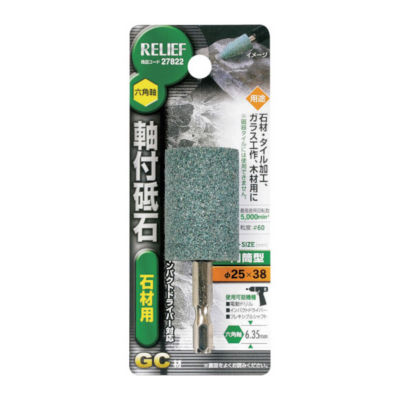 RELIEF Sharpening Stone With Hexagonal Shaft For Stone Materials (GC)