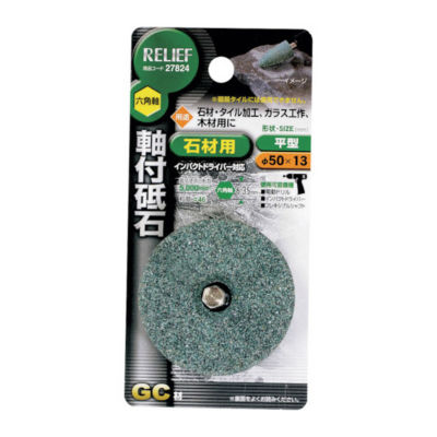 RELIEF Sharpening Stone With Hexagonal Shaft For Stone Materials (GC)